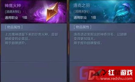 奇迹MU觉醒:全面解析翅膀升阶钻石汇总与神鹰火种需求一览表 奇迹MU觉醒:全面解析翅膀升阶钻石汇总与神鹰火种需求一览表