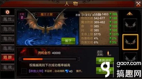 奇迹MU觉醒:全面解析翅膀升阶钻石汇总与神鹰火种需求一览表 奇迹MU觉醒:全面解析翅膀升阶钻石汇总与神鹰火种需求一览表