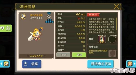 锁链战记火焰剑士索妮雅2024最新属性全览与热门解析 锁链战记火焰剑士索妮雅2024最新属性全览与热门解析