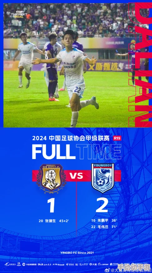 91李宗精品72集在线观看2024赛季中甲第18轮:广西平果哈嘹vs大连英博携手奋进共创辉煌 91李宗精品72集在线观看2024赛季中甲第18轮:广西平果哈嘹vs大连英博携手奋进共创辉煌