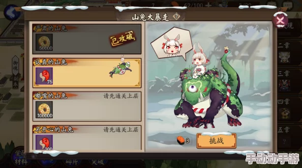 阴阳师2速山兔阵容高效通关大暴走第5层最新攻略 阴阳师2速山兔阵容高效通关大暴走第5层最新攻略