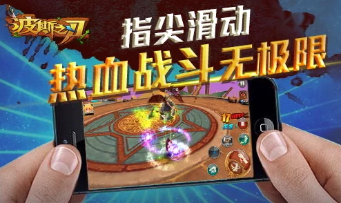 2024热门攻略:波斯之刃BOSS高效打法技巧全分享 2024热门攻略:波斯之刃BOSS高效打法技巧全分享