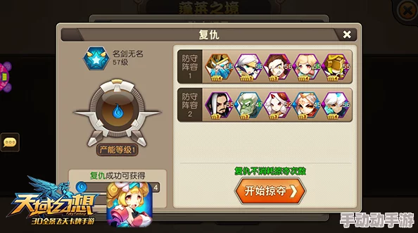 天域幻想新篇:七十二变系统深度玩法与热门更新揭秘 天域幻想新篇:七十二变系统深度玩法与热门更新揭秘