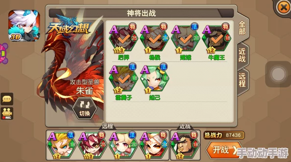 天域幻想新篇:七十二变系统深度玩法与热门更新揭秘 天域幻想新篇:七十二变系统深度玩法与热门更新揭秘