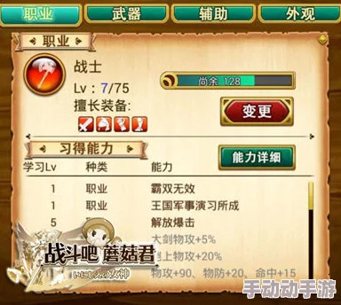 2024热门解读:战斗吧蘑菇君手游辅助栏全新用途揭秘 2024热门解读:战斗吧蘑菇君手游辅助栏全新用途揭秘