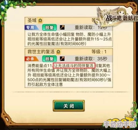2024热门解读:战斗吧蘑菇君手游辅助栏全新用途揭秘 2024热门解读:战斗吧蘑菇君手游辅助栏全新用途揭秘