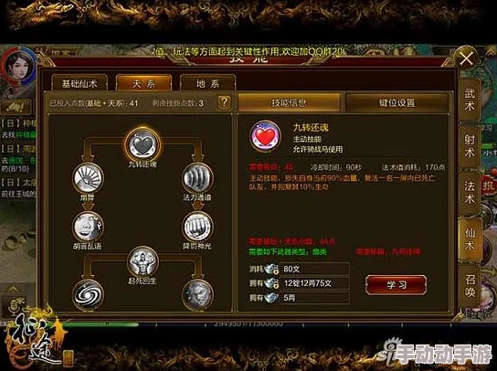 2024热门征途手机版:扇职业人系高效秘籍推荐攻略 2024热门征途手机版:扇职业人系高效秘籍推荐攻略