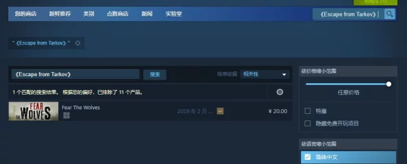 《逃离鸭科夫》游戏配置要求详解:畅玩必备硬件指南 《逃离鸭科夫》游戏配置要求详解:畅玩必备硬件指南