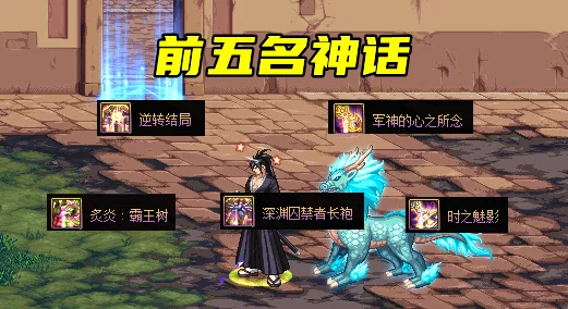 DNF军神与逆转对比分析:哪个更适合你的游戏风格? DNF军神与逆转对比分析:哪个更适合你的游戏风格?