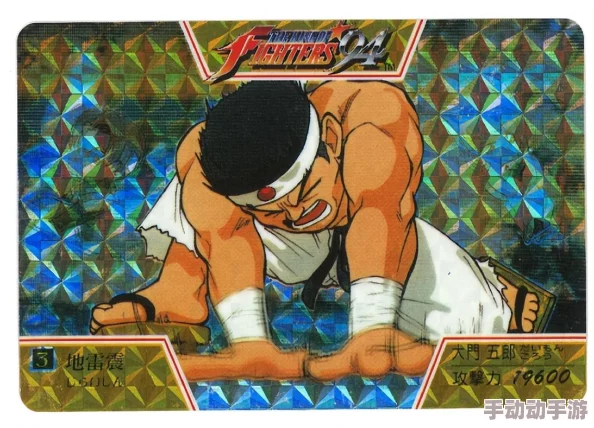 拳皇97最怕哪个角色?揭秘最强对手与克星 拳皇97最怕哪个角色?揭秘最强对手与克星