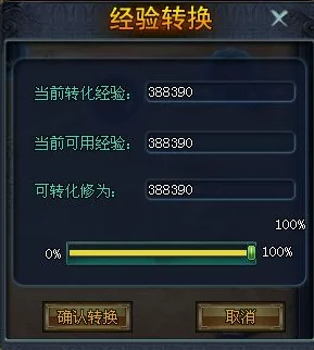 以仙之名快速提升修为技巧详解 | 高效修炼攻略指南 以仙之名快速提升修为技巧详解 | 高效修炼攻略指南