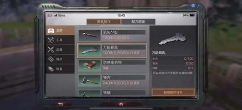 明日之后哨站钥匙线索全攻略 | 如何找到所有隐藏地点 明日之后哨站钥匙线索全攻略 | 如何找到所有隐藏地点