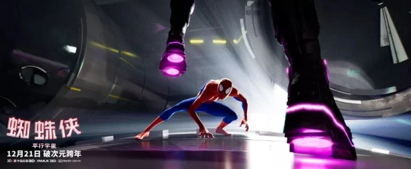 解决蜘蛛侠迈尔斯闪退问题:原因分析与修复方法 解决蜘蛛侠迈尔斯闪退问题:原因分析与修复方法