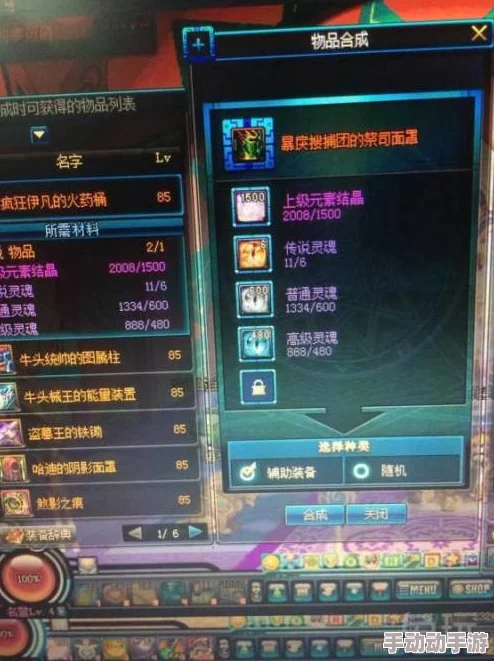 DNF圣物武器选择指南:哪款最适合你的职业? DNF圣物武器选择指南:哪款最适合你的职业?