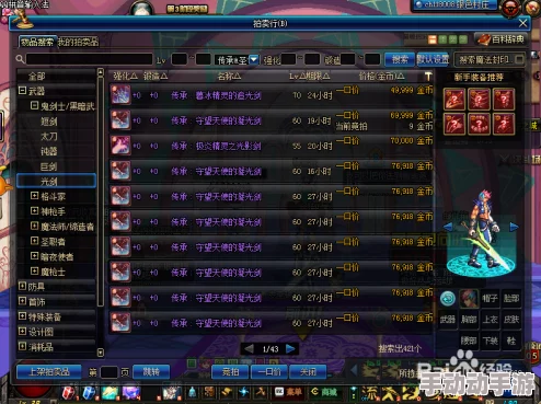 DNF圣物武器选择指南:哪款最适合你的职业? DNF圣物武器选择指南:哪款最适合你的职业?