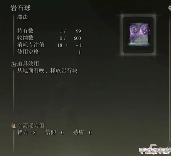 艾尔登法环最强法术推荐:揭秘顶级魔法技能 艾尔登法环最强法术推荐:揭秘顶级魔法技能