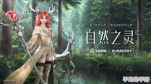 王者荣耀自然之灵新皮肤获取攻略,详细步骤与技巧分享 王者荣耀自然之灵新皮肤获取攻略,详细步骤与技巧分享