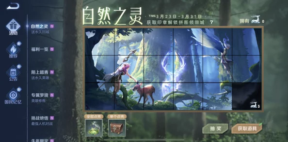 王者荣耀自然之灵新皮肤获取攻略,详细步骤与技巧分享 王者荣耀自然之灵新皮肤获取攻略,详细步骤与技巧分享