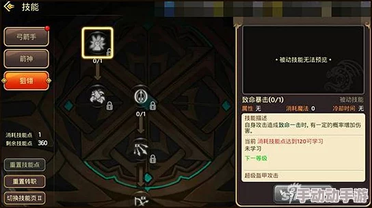 龙之谷箭神职业解析:物理攻击还是魔法输出? 龙之谷箭神职业解析:物理攻击还是魔法输出?