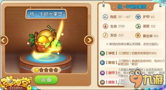 深度解析奥比岛手游中爱心的作用与重要性探讨 深度解析奥比岛手游中爱心的作用与重要性探讨