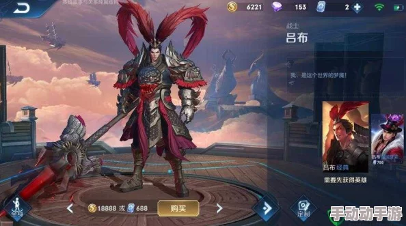 王者荣耀中吕布角色所属的历史时期深度解析 王者荣耀中吕布角色所属的历史时期深度解析