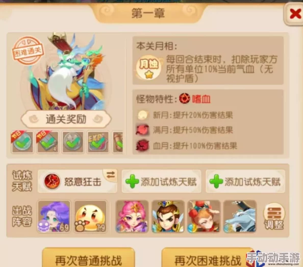 深度解析梦幻西游手游天书试炼终章通关攻略与策略应对 深度解析梦幻西游手游天书试炼终章通关攻略与策略应对