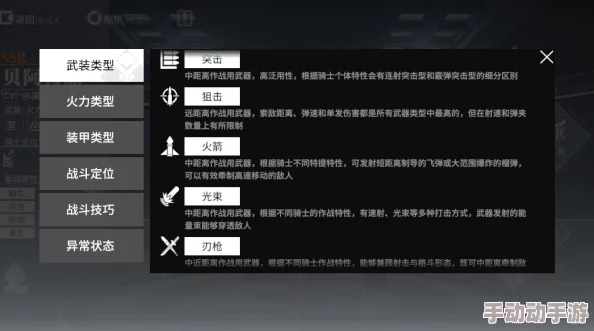 碧蓝档案深度解析装甲类型与克制关系详解 碧蓝档案深度解析装甲类型与克制关系详解