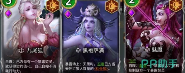 深度解析狼人对决主母套搭配与全面攻略详情 深度解析狼人对决主母套搭配与全面攻略详情