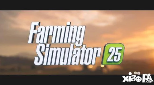 《模拟农场25》发售时间深度解析2024年11月12日全面上市 《模拟农场25》发售时间深度解析2024年11月12日全面上市