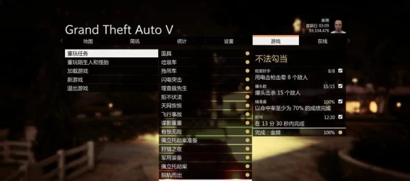 深度解析《侠盗猎车手》:探索游戏中丰富多样且充满挑战的支线任务世界 深度解析《侠盗猎车手》:探索游戏中丰富多样且充满挑战的支线任务世界