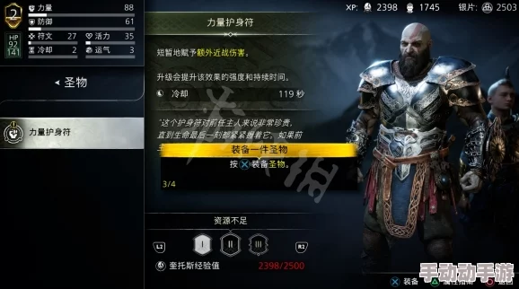 战神5深度解析如何成功穿越复杂界域任务攻略 战神5深度解析如何成功穿越复杂界域任务攻略