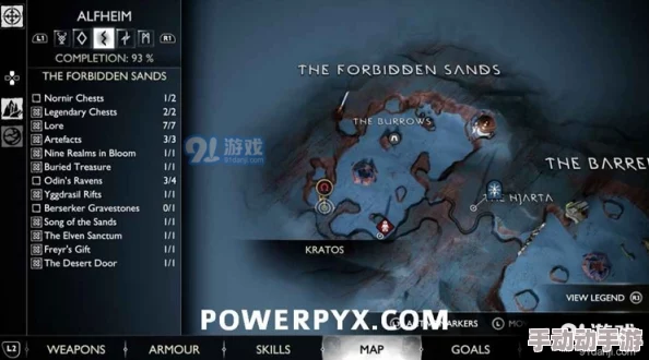 战神5深度解析如何成功穿越复杂界域任务攻略 战神5深度解析如何成功穿越复杂界域任务攻略