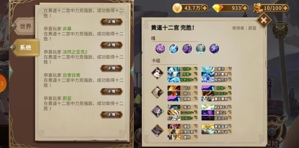 灵魂宝戒十二宫深度攻略:简单过法解析与全面内容介绍 灵魂宝戒十二宫深度攻略:简单过法解析与全面内容介绍