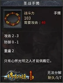 “传奇永恒赤月恶魔掉落装备深度解析与获取攻略” “传奇永恒赤月恶魔掉落装备深度解析与获取攻略”