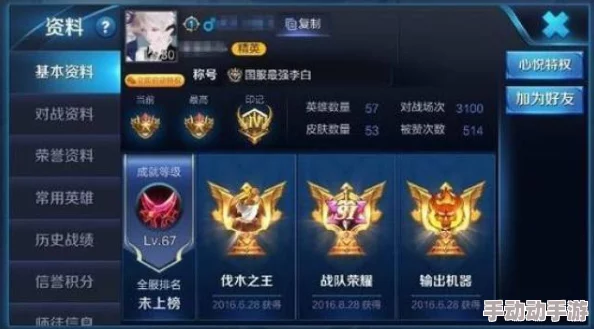 深度解析《王者荣耀》李白角色:高效装备搭配推荐攻略 深度解析《王者荣耀》李白角色:高效装备搭配推荐攻略