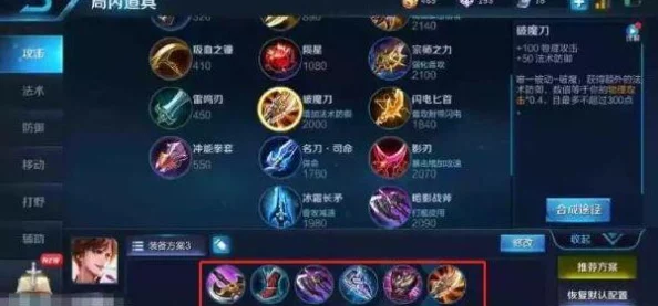 深度解析《王者荣耀》李白角色:高效装备搭配推荐攻略 深度解析《王者荣耀》李白角色:高效装备搭配推荐攻略