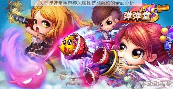 深度解析神风烈火与弹弹堂,哪款游戏更胜一筹? 深度解析神风烈火与弹弹堂,哪款游戏更胜一筹?