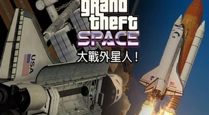 《侠盗猎车手5》深度攻略:高效速通宇宙飞船零件收集全解析 《侠盗猎车手5》深度攻略:高效速通宇宙飞船零件收集全解析