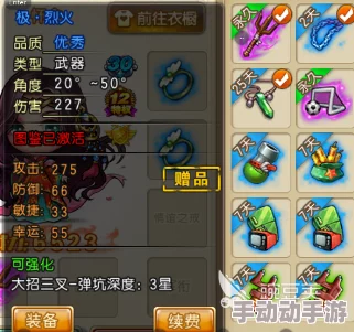 弹弹堂大冒险深度解析哪些武器更为强势与实用? 弹弹堂大冒险深度解析哪些武器更为强势与实用?