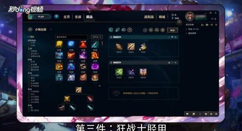 深度解析英雄联盟小炮高效技能连招与实战技巧教学指南 深度解析英雄联盟小炮高效技能连招与实战技巧教学指南