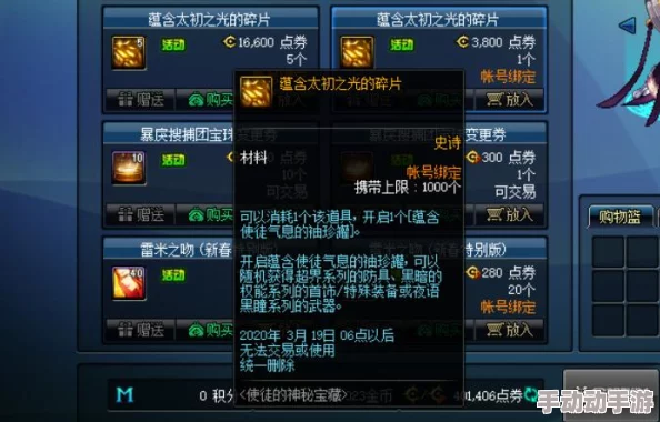 深度解析DNF中哪个副本掉落装备等级最高及获取策略 深度解析DNF中哪个副本掉落装备等级最高及获取策略