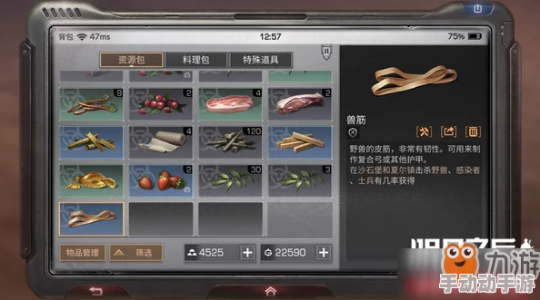 星球重启：深度解析兽筋获取方法与策略指南