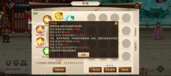 神仙道v13深度解析达到顶级VIP所需费用与影响因素探讨 神仙道v13深度解析达到顶级VIP所需费用与影响因素探讨