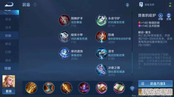 《王者荣耀》艾琳英雄重塑深度解析技能调整与玩法革新说明