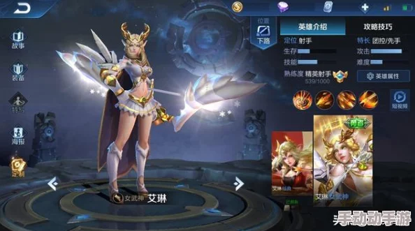 《王者荣耀》艾琳英雄重塑深度解析技能调整与玩法革新说明