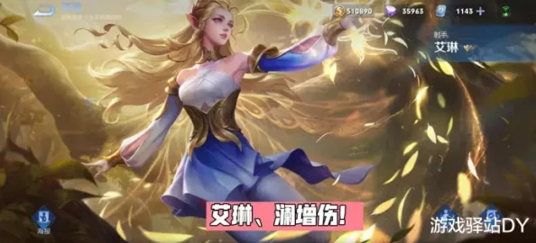 《王者荣耀》艾琳重塑技能:深度解析与实战应用指南 《王者荣耀》艾琳重塑技能:深度解析与实战应用指南