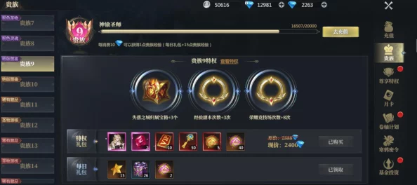 神火大陆骑士技能加点深度解析与实战攻略