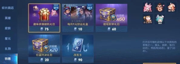 《王者荣耀》艾琳返场深度解析获取方式、时间与背景全览 《王者荣耀》艾琳返场深度解析获取方式、时间与背景全览