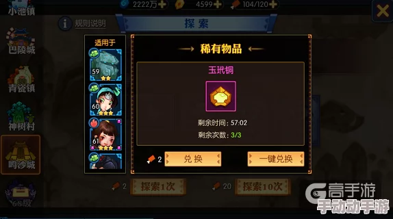 神仙道御宝系统开启等级深度解析40级后如何解锁并利用