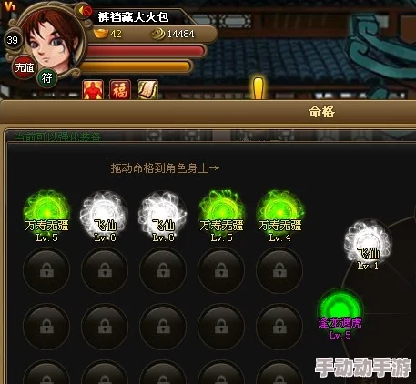 神仙道御宝系统开启等级深度解析40级后如何解锁并利用